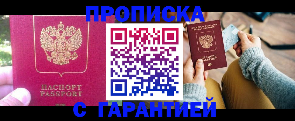 временная регистрация для школы в Кунгуре