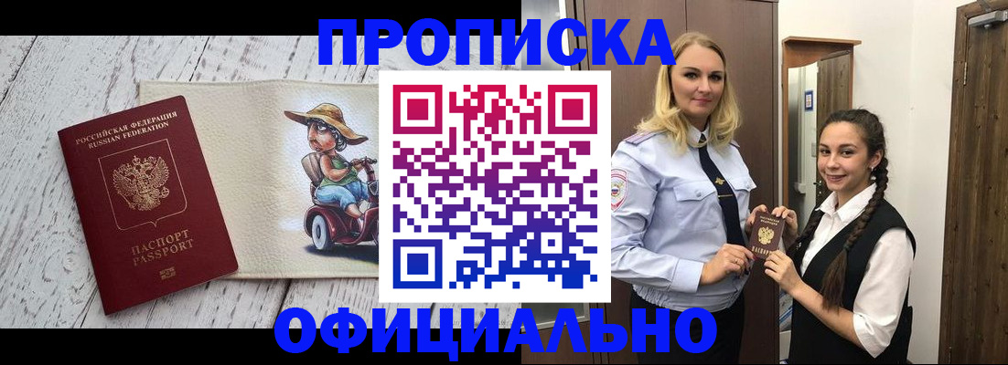 временная регистрация в Кунгуре