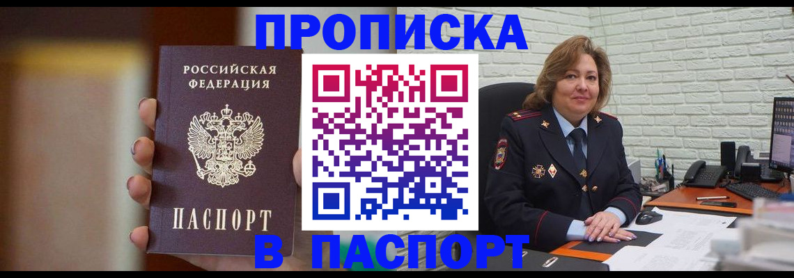 прописка в квартире в Кунгуре