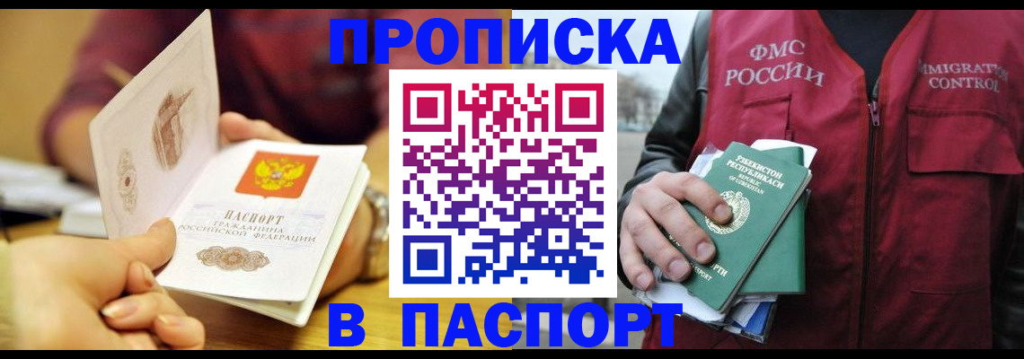 временная регистрация законно в Кунгуре