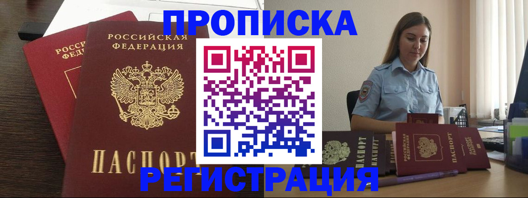 прописка для кредита в Кунгуре