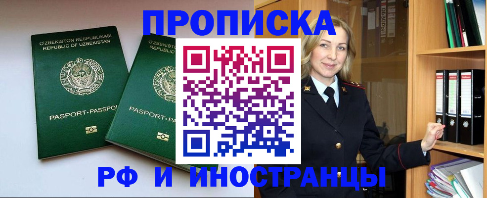 временная регистрация гарантия в Кунгуре