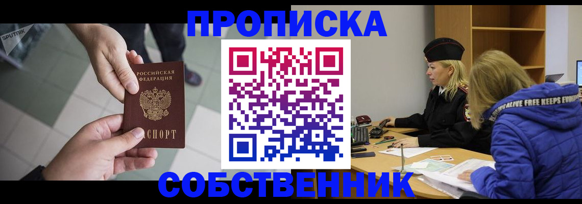 прописка штамп в Кунгуре