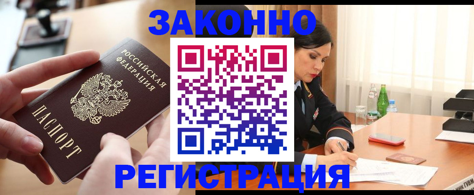 временная регистрация купить в Кунгуре