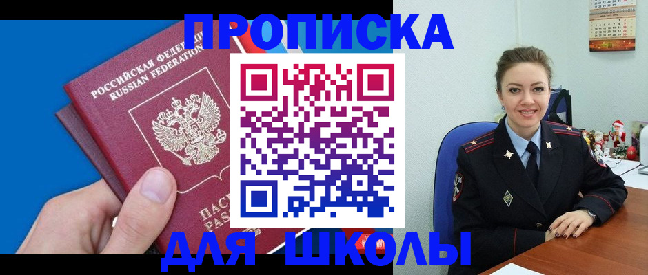 временная регистрация надежно в Кунгуре