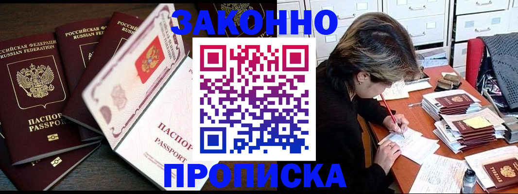 временная регистрация законно в Кунгуре