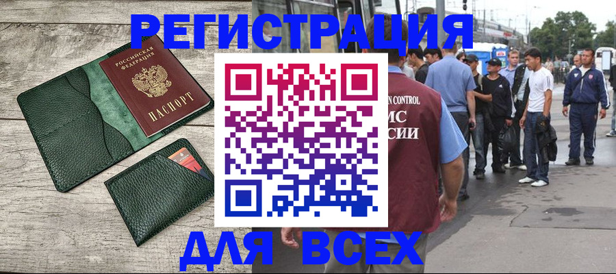 временная регистрация недорого в Кунгуре
