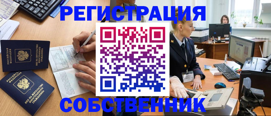 прописка поиск в Кунгуре